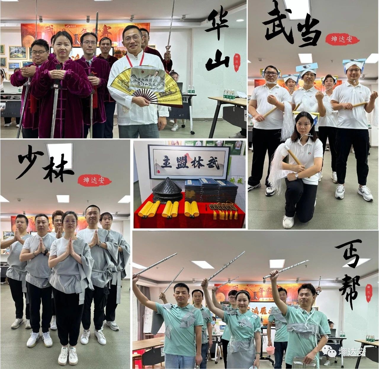 KDA第二屆知識競賽：武林爭霸賽，武林盟主花落誰家？