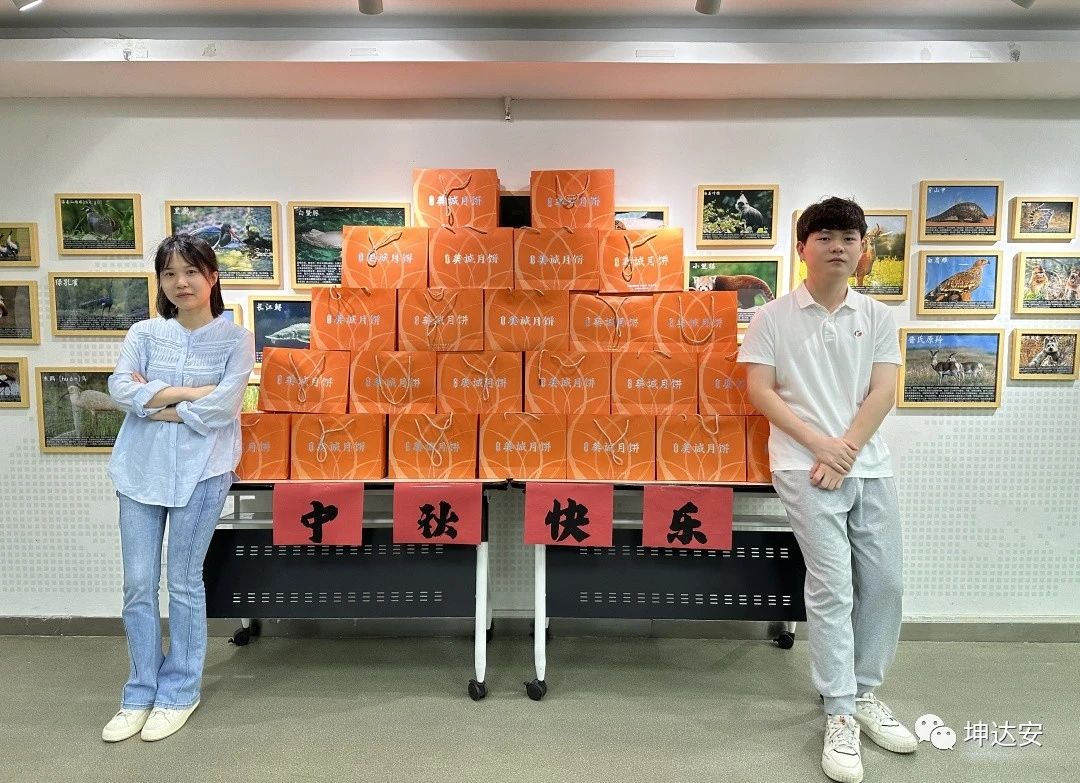 中秋佳節(jié),坤達安溫馨祝福:快樂團圓,共筑美好未來! 中秋佳節(jié),坤達安溫馨祝福:快樂團圓,共筑美好未來!