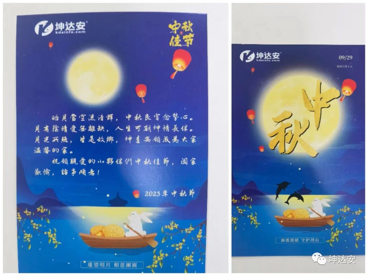 中秋佳節(jié),坤達安溫馨祝福:快樂團圓,共筑美好未來! 中秋佳節(jié),坤達安溫馨祝福:快樂團圓,共筑美好未來!